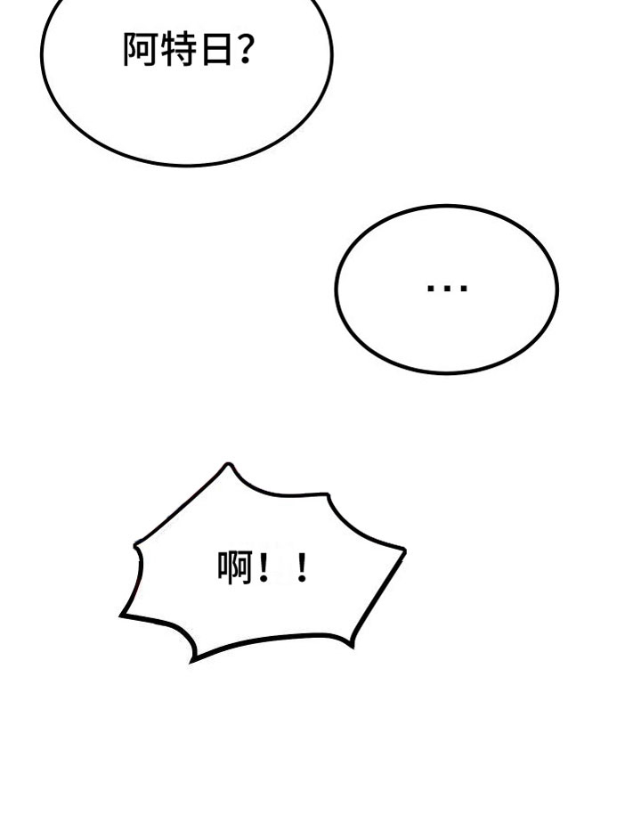 恶魔禁闭第11话图