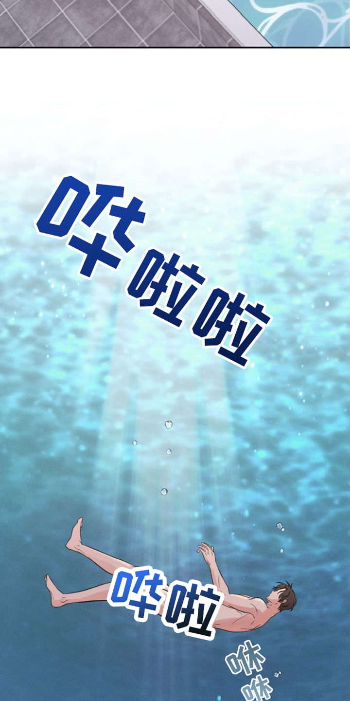 恶魔禁闭第2话图