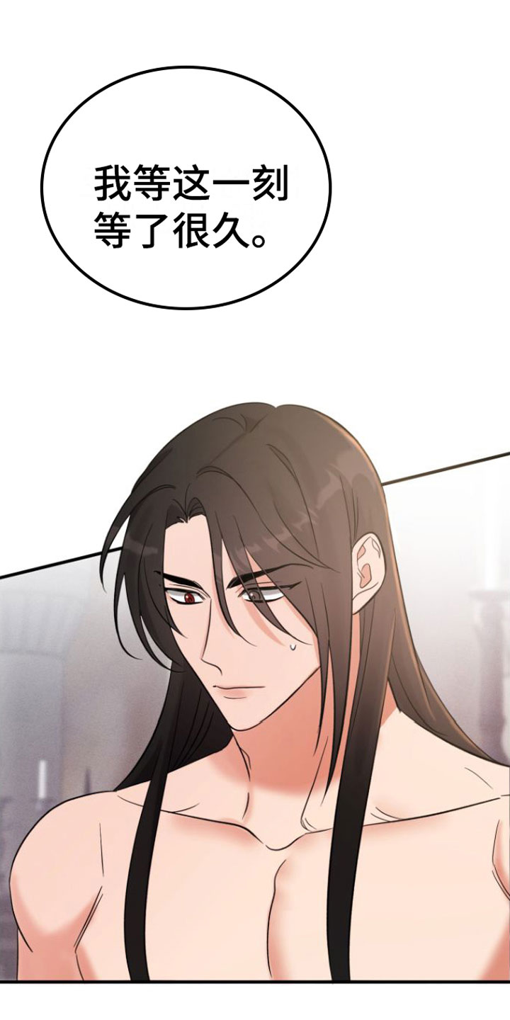 恶魔禁闭第3话图