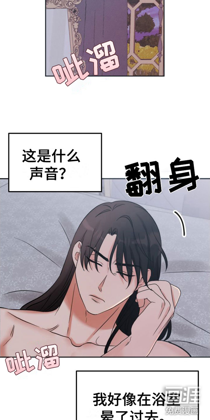 恶魔禁闭第4话图