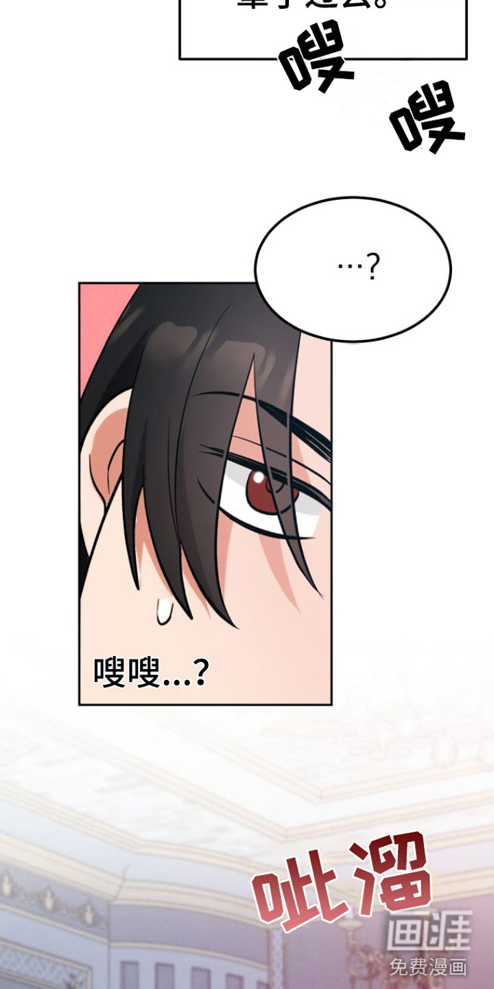 恶魔禁闭第4话图