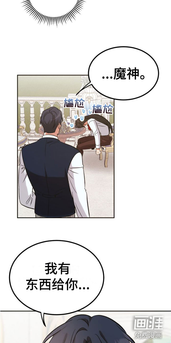 恶魔禁闭第5话图