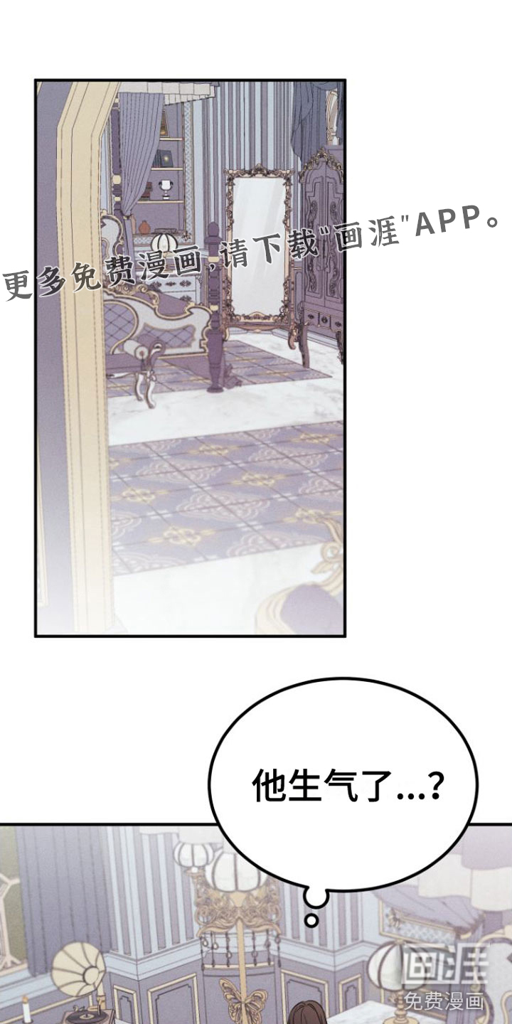 恶魔禁闭第6话图