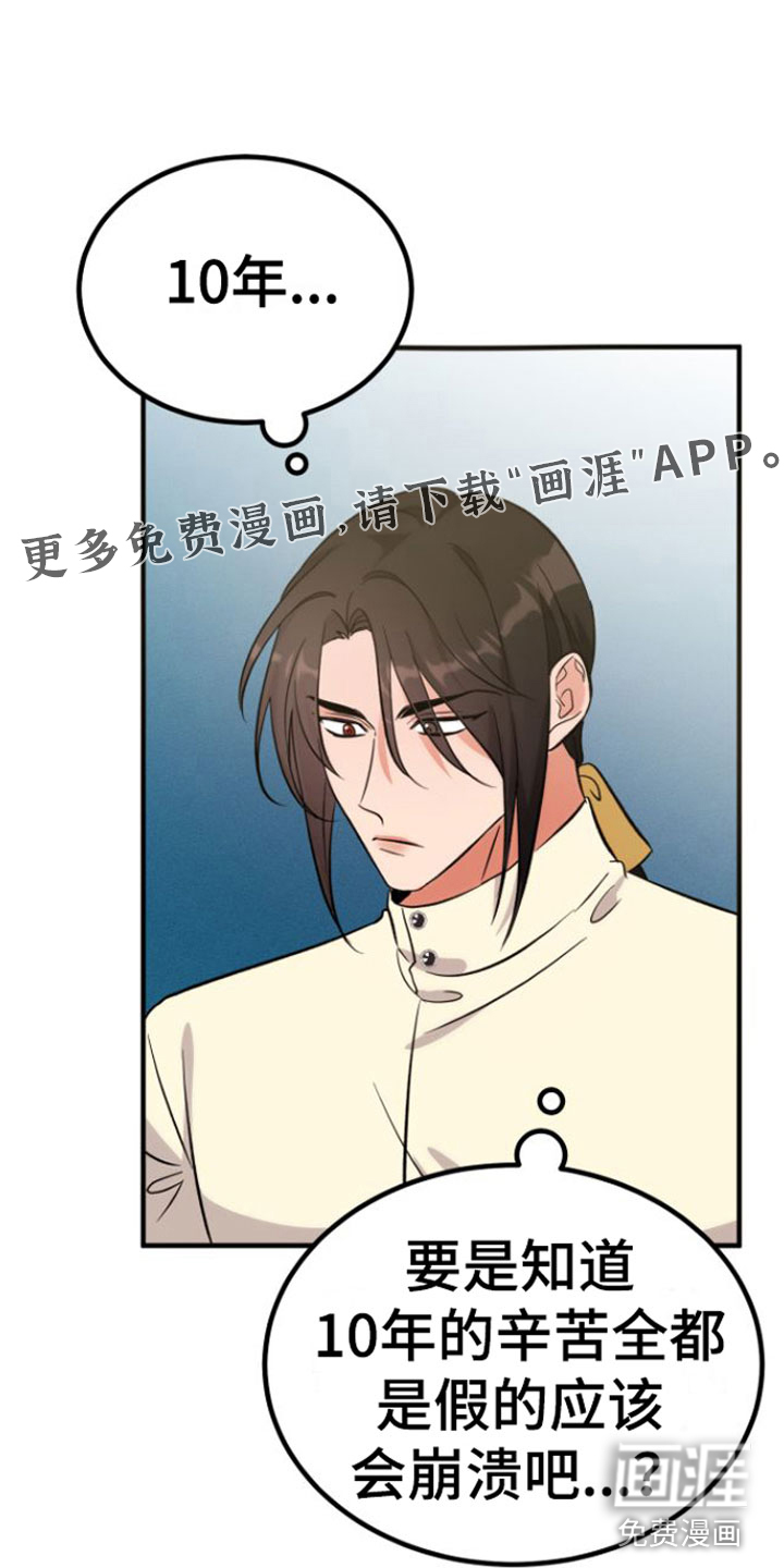 恶魔禁闭第7话图