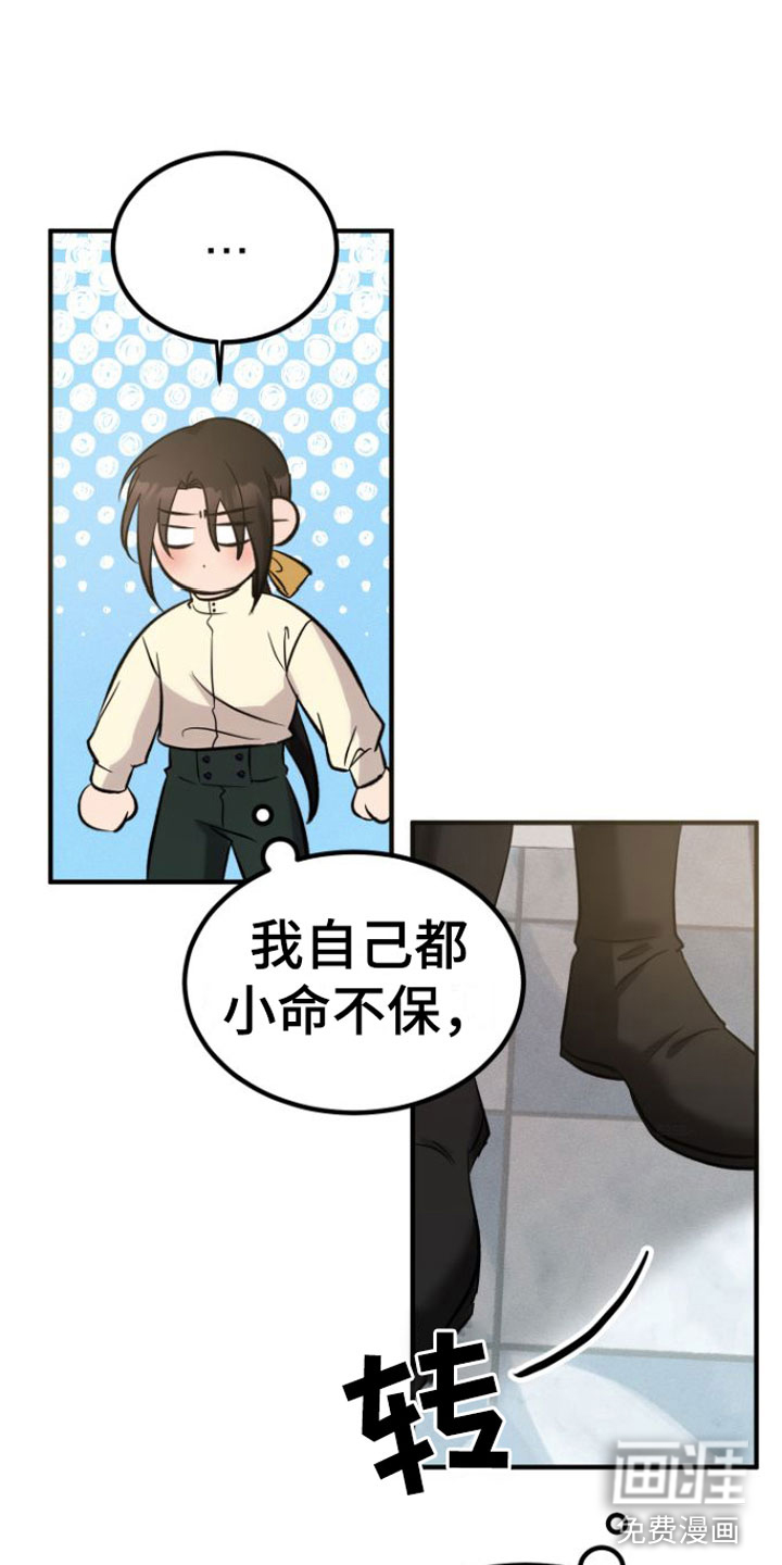 恶魔禁闭第7话图