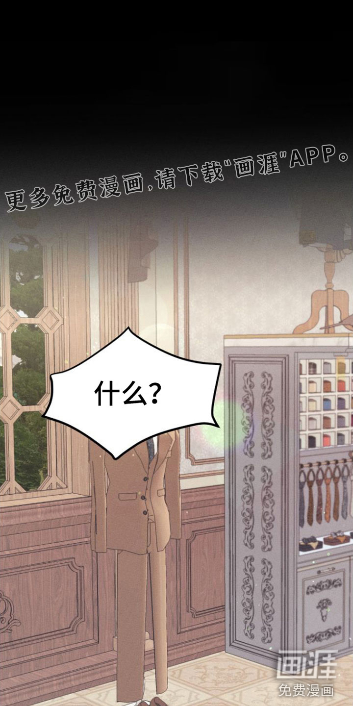 恶魔禁闭第8话图