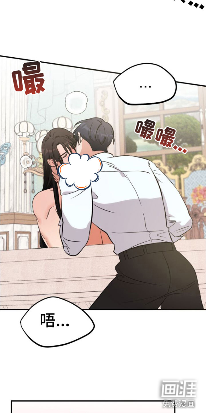 恶魔禁闭第9话图