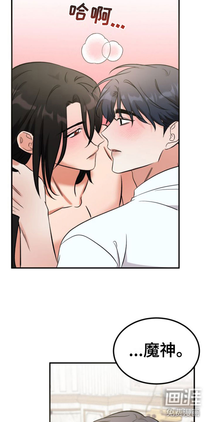 恶魔禁闭第9话图