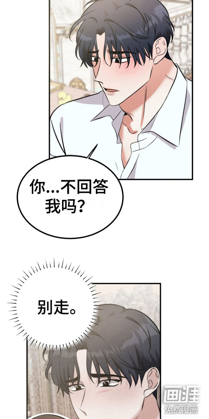 恶魔禁闭第9话图