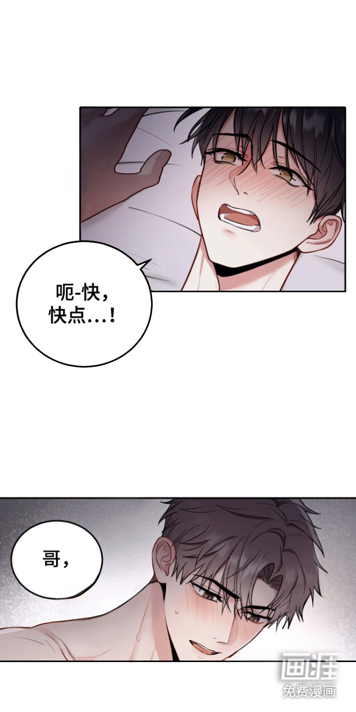 恶灵缠身第1话图