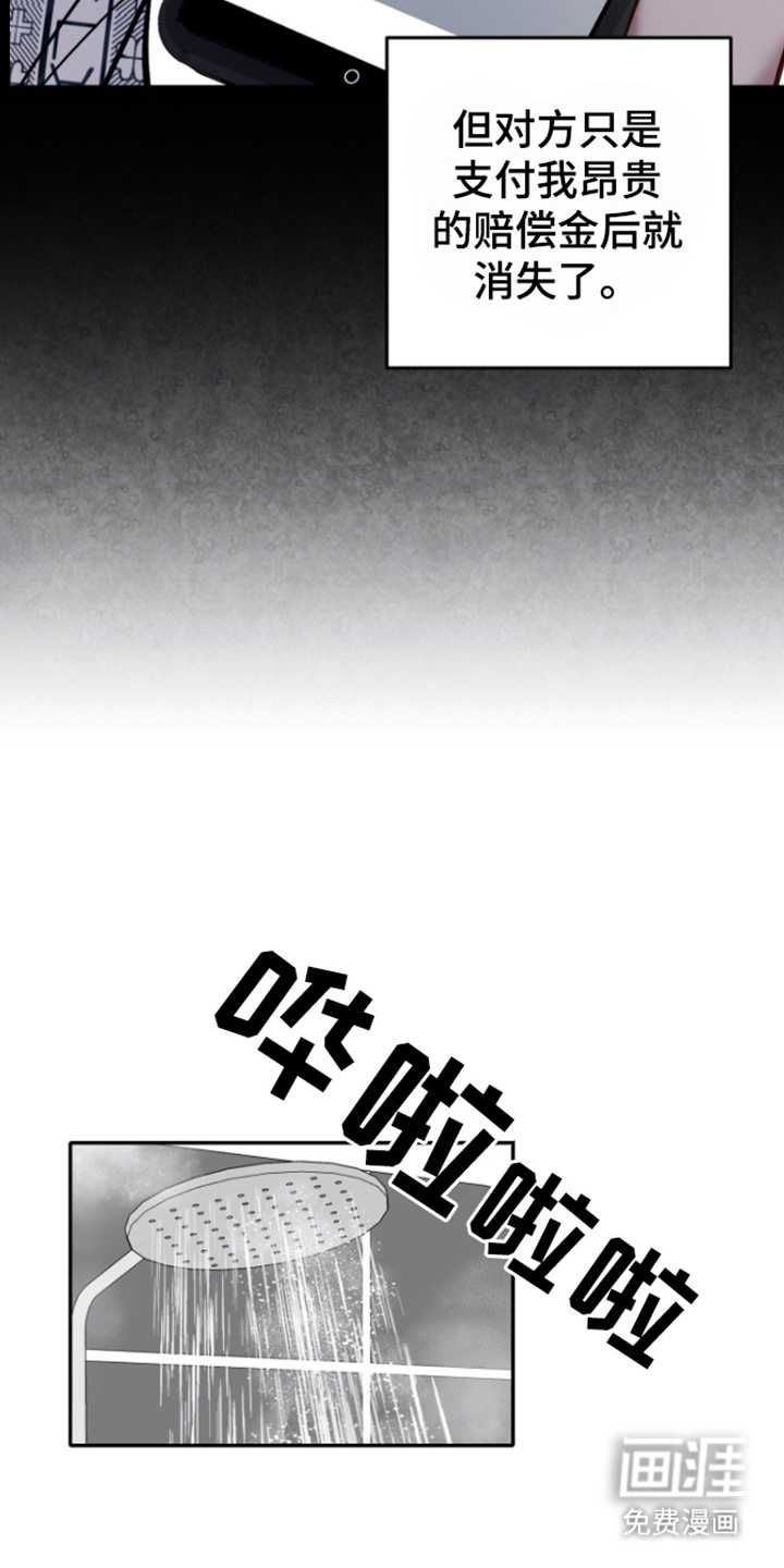 恶灵缠身第1话图