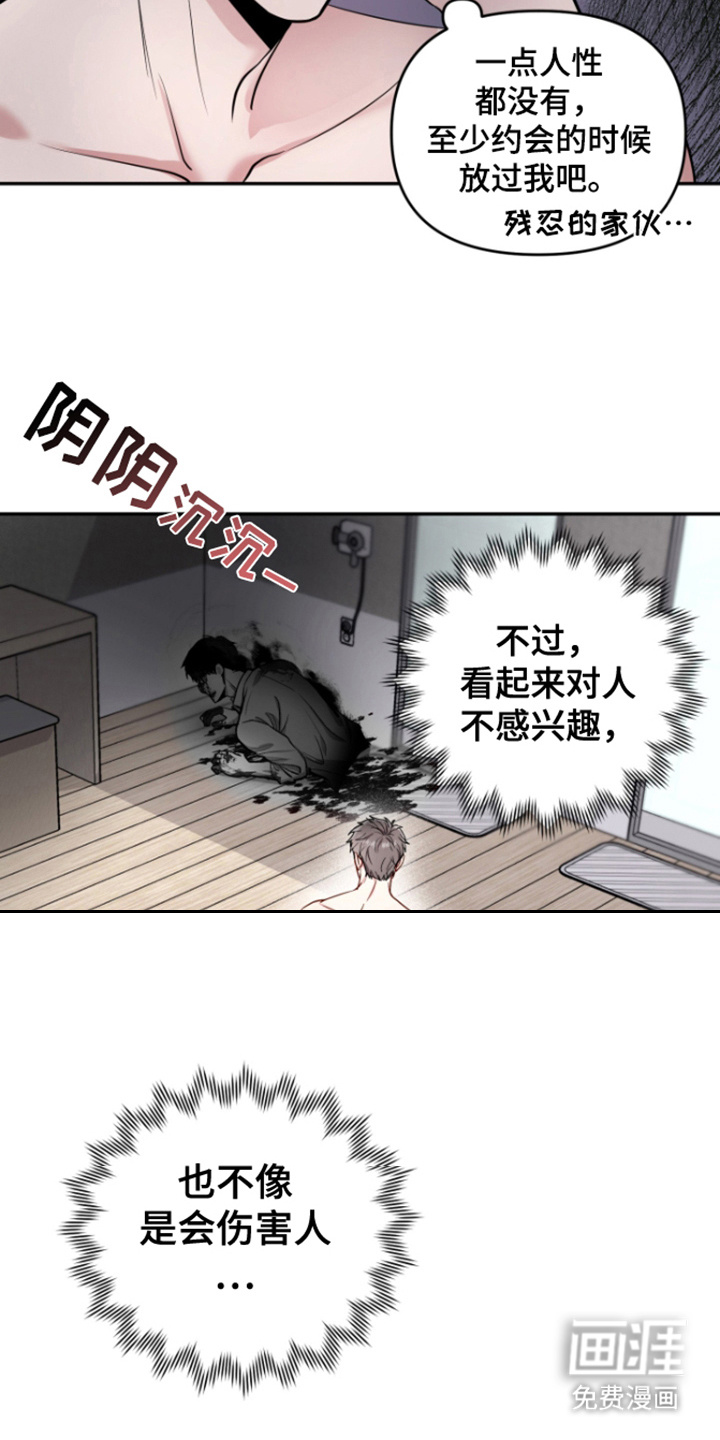 恶灵缠身第1话图