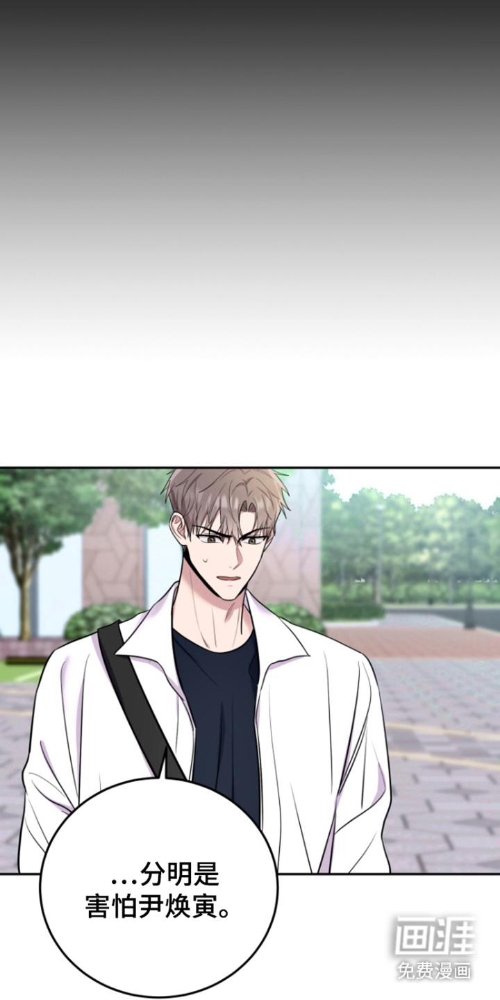 恶灵缠身第10话图