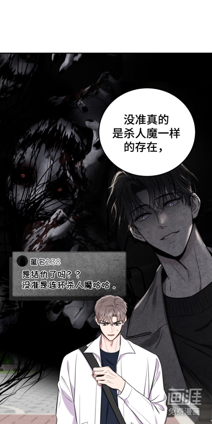 恶灵缠身第10话图