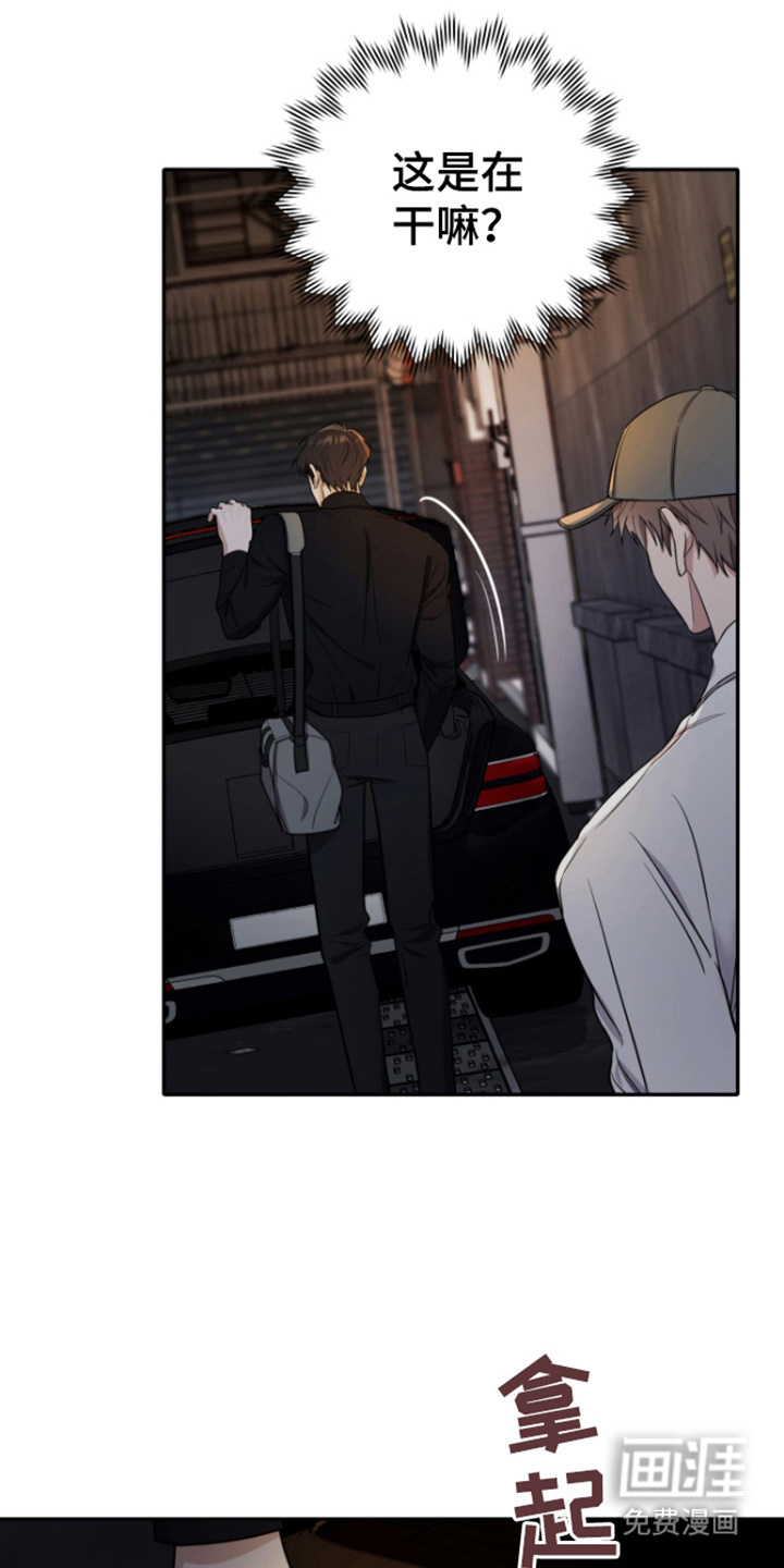 恶灵缠身第11话图