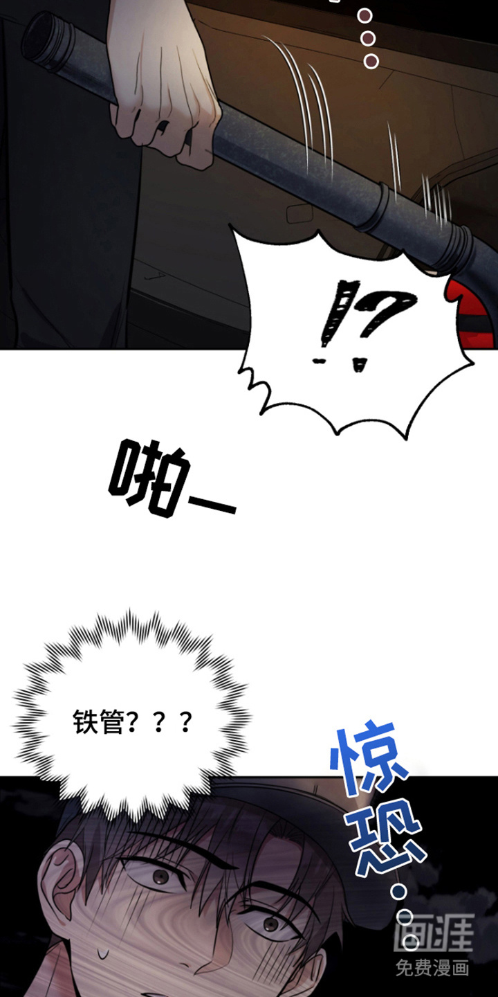 恶灵缠身第11话图