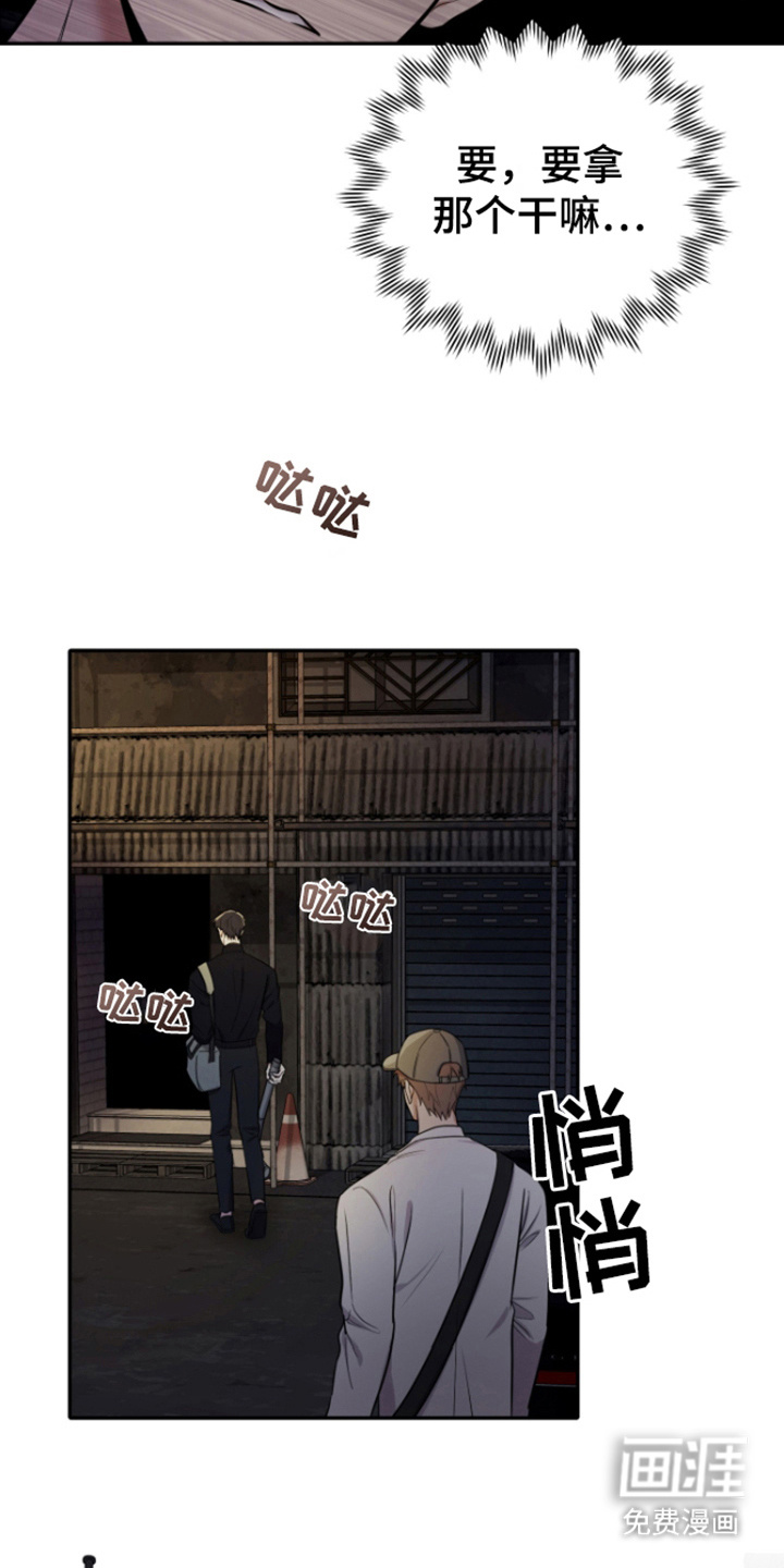 恶灵缠身第11话图