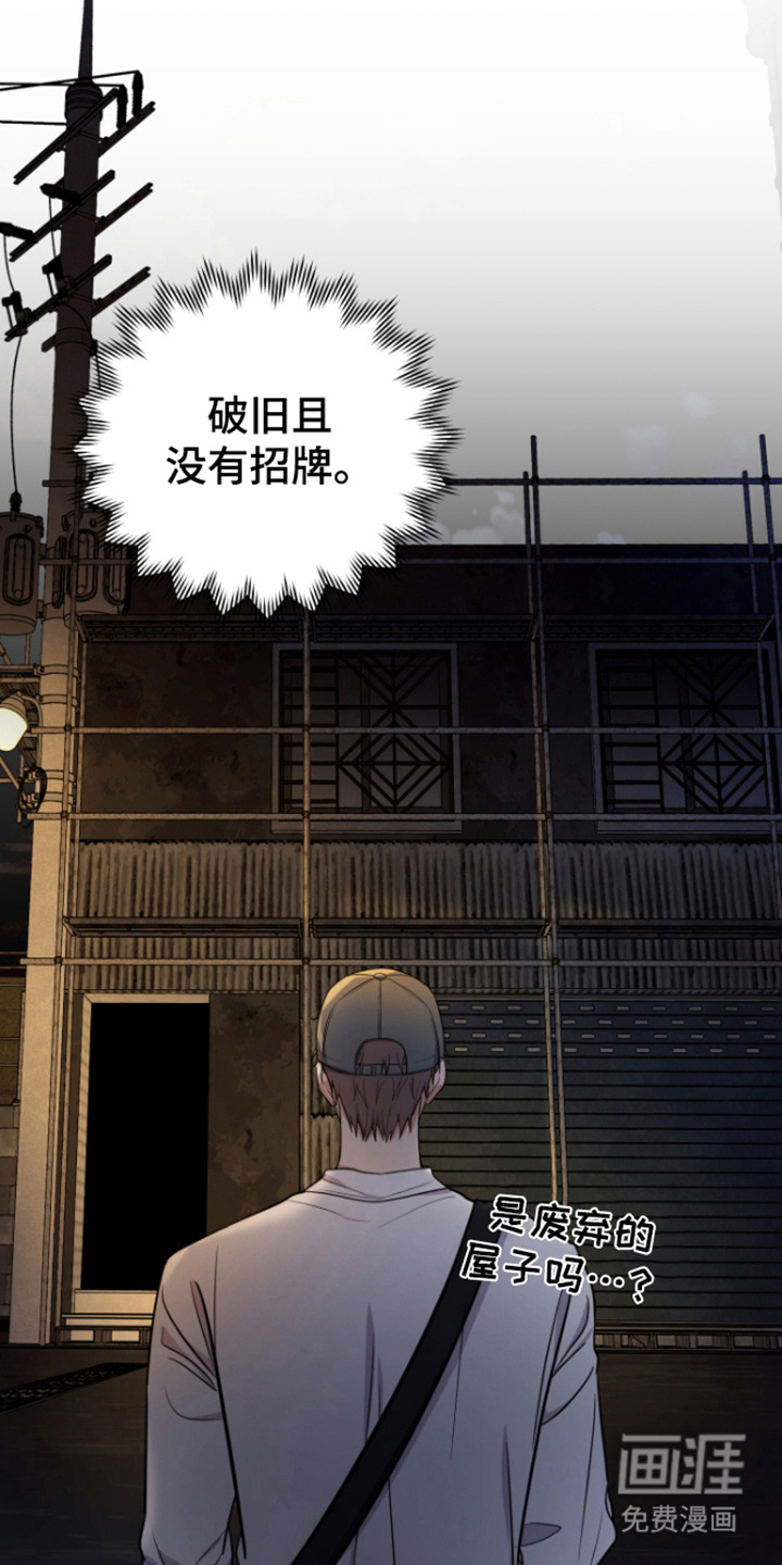 恶灵缠身第11话图