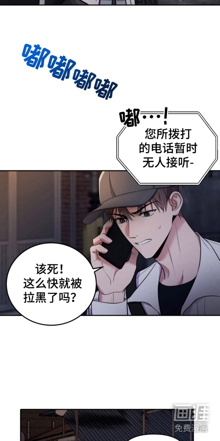 恶灵缠身第11话图