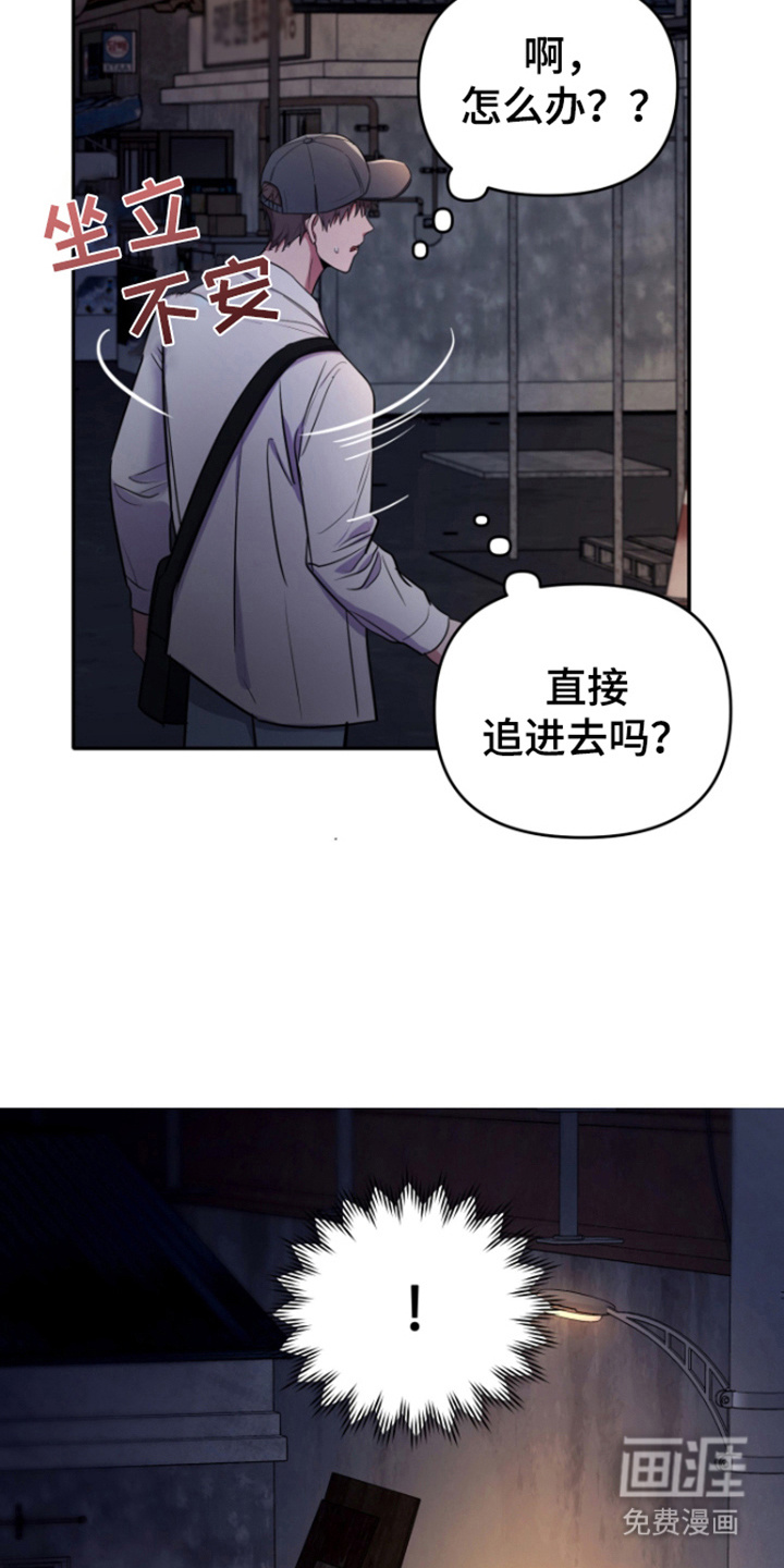 恶灵缠身第11话图