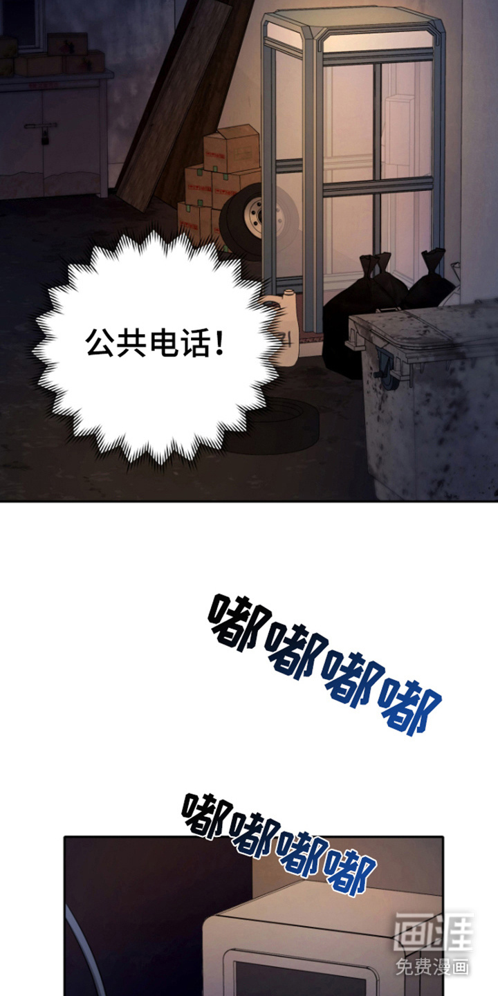 恶灵缠身第11话图