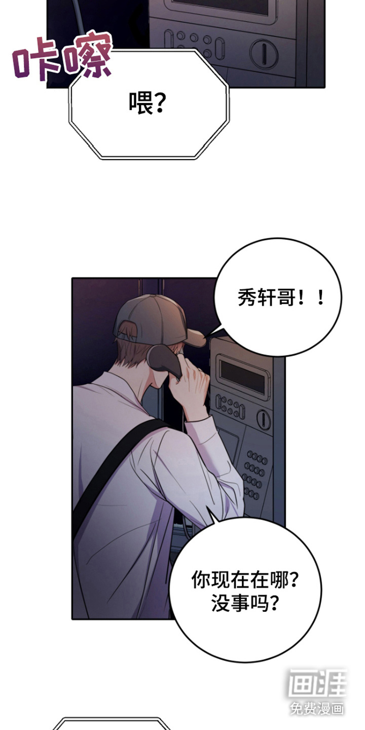 恶灵缠身第11话图