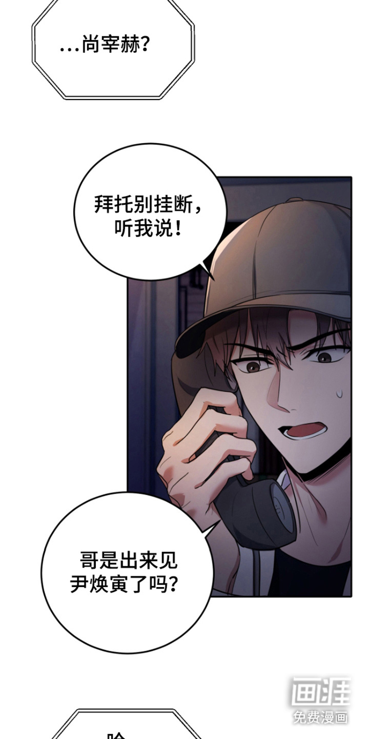 恶灵缠身第11话图