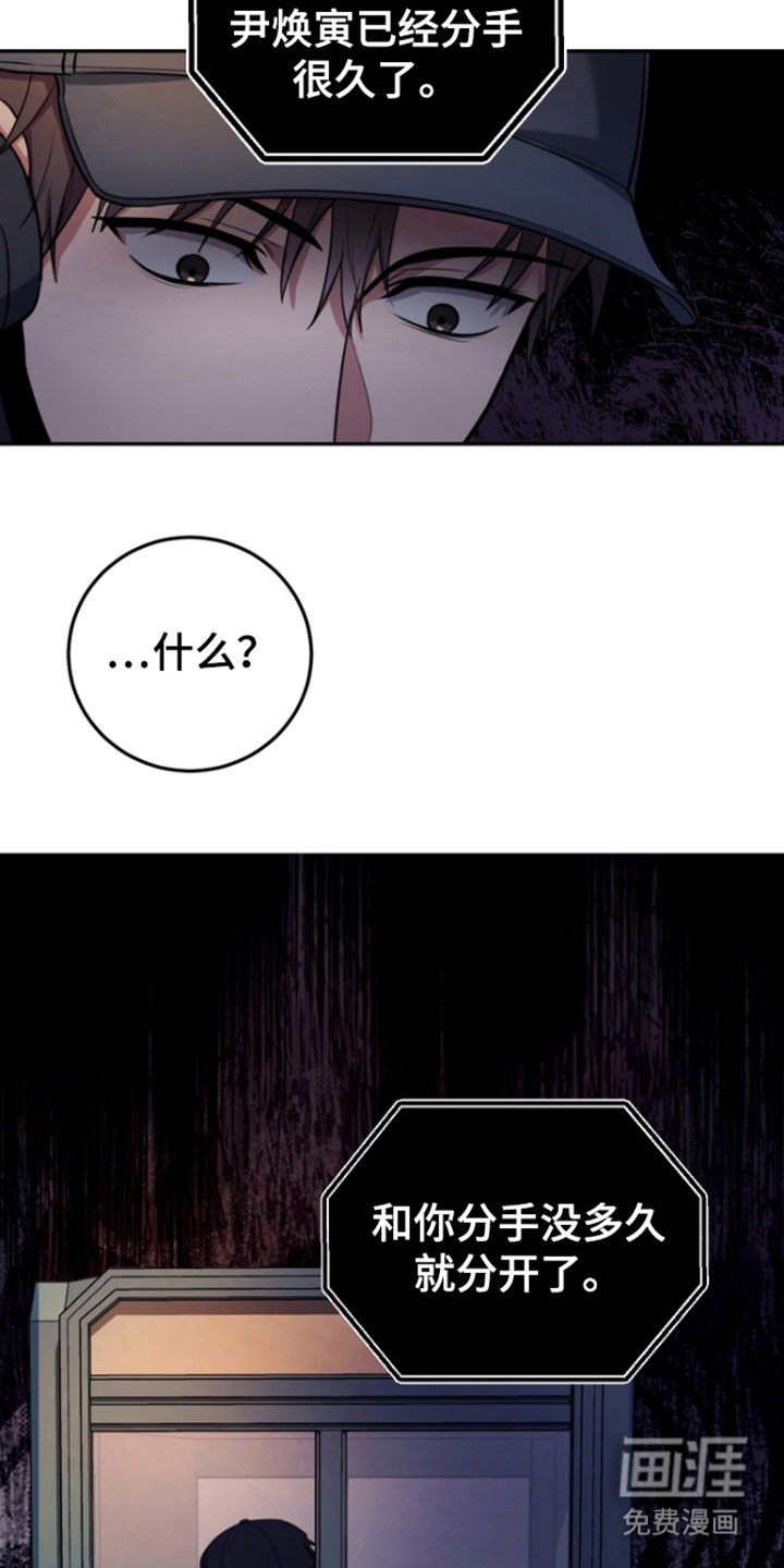 恶灵缠身第11话图