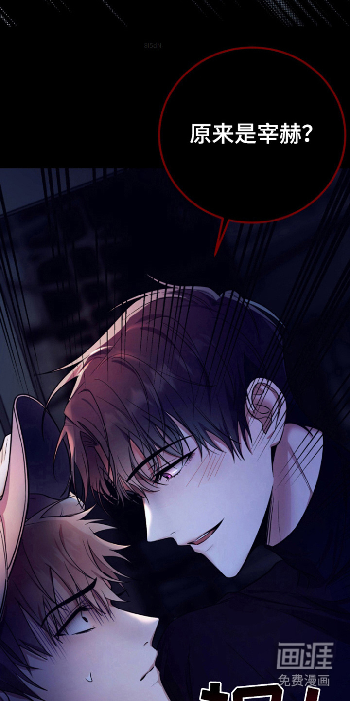 恶灵缠身第11话图