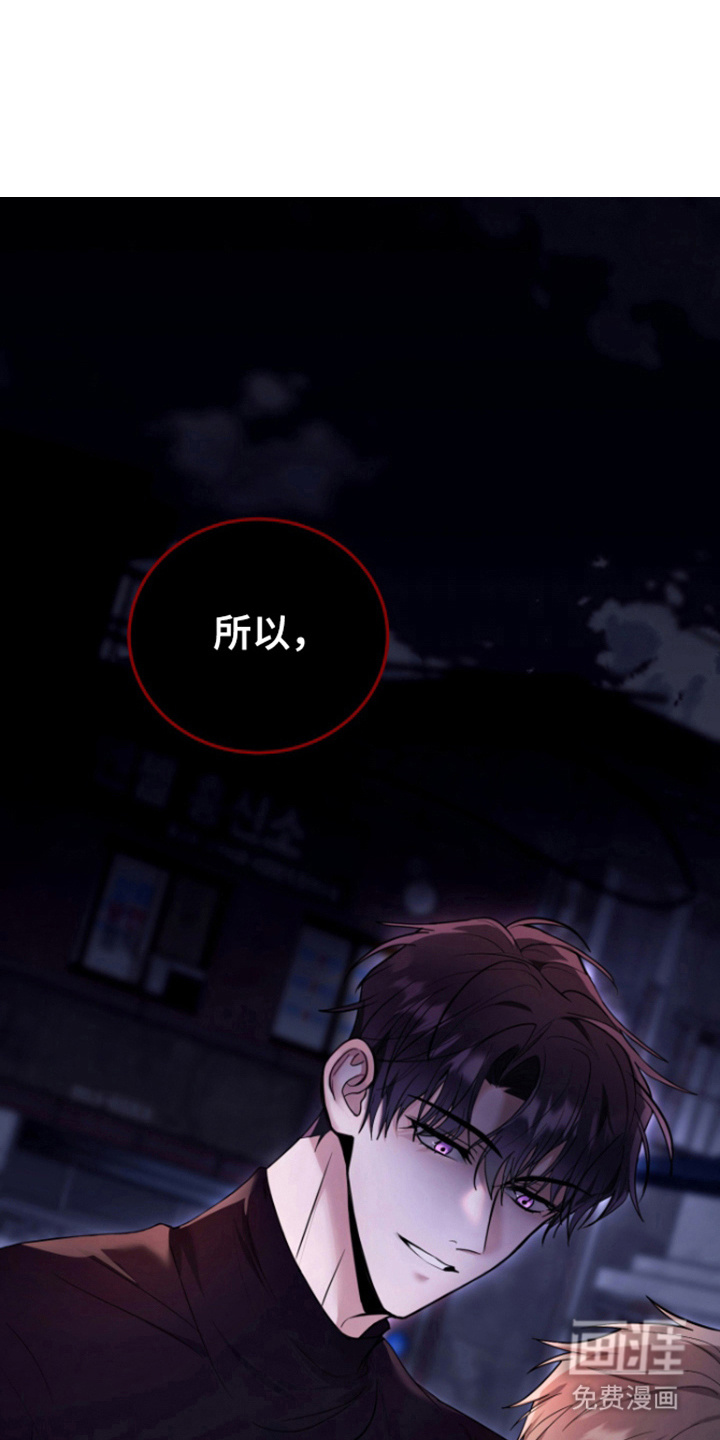 恶灵缠身第12话图