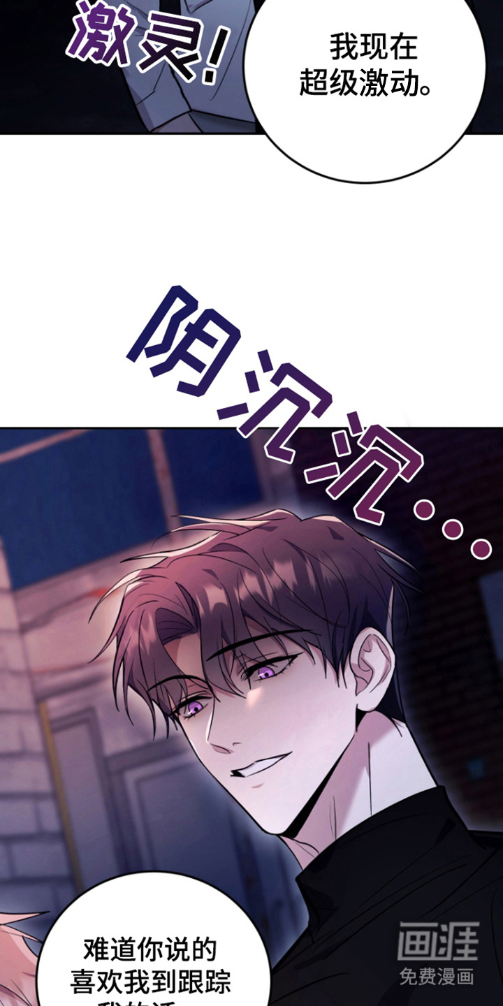 恶灵缠身第12话图