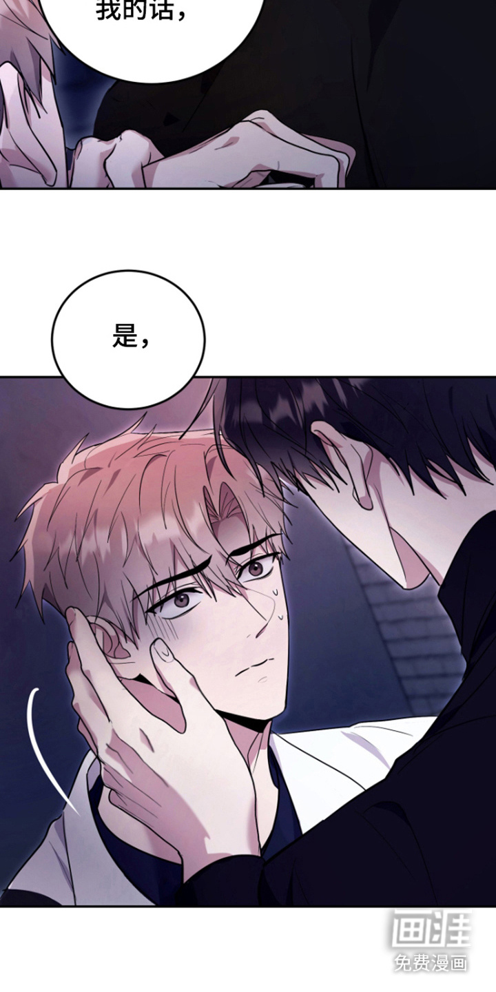 恶灵缠身第12话图