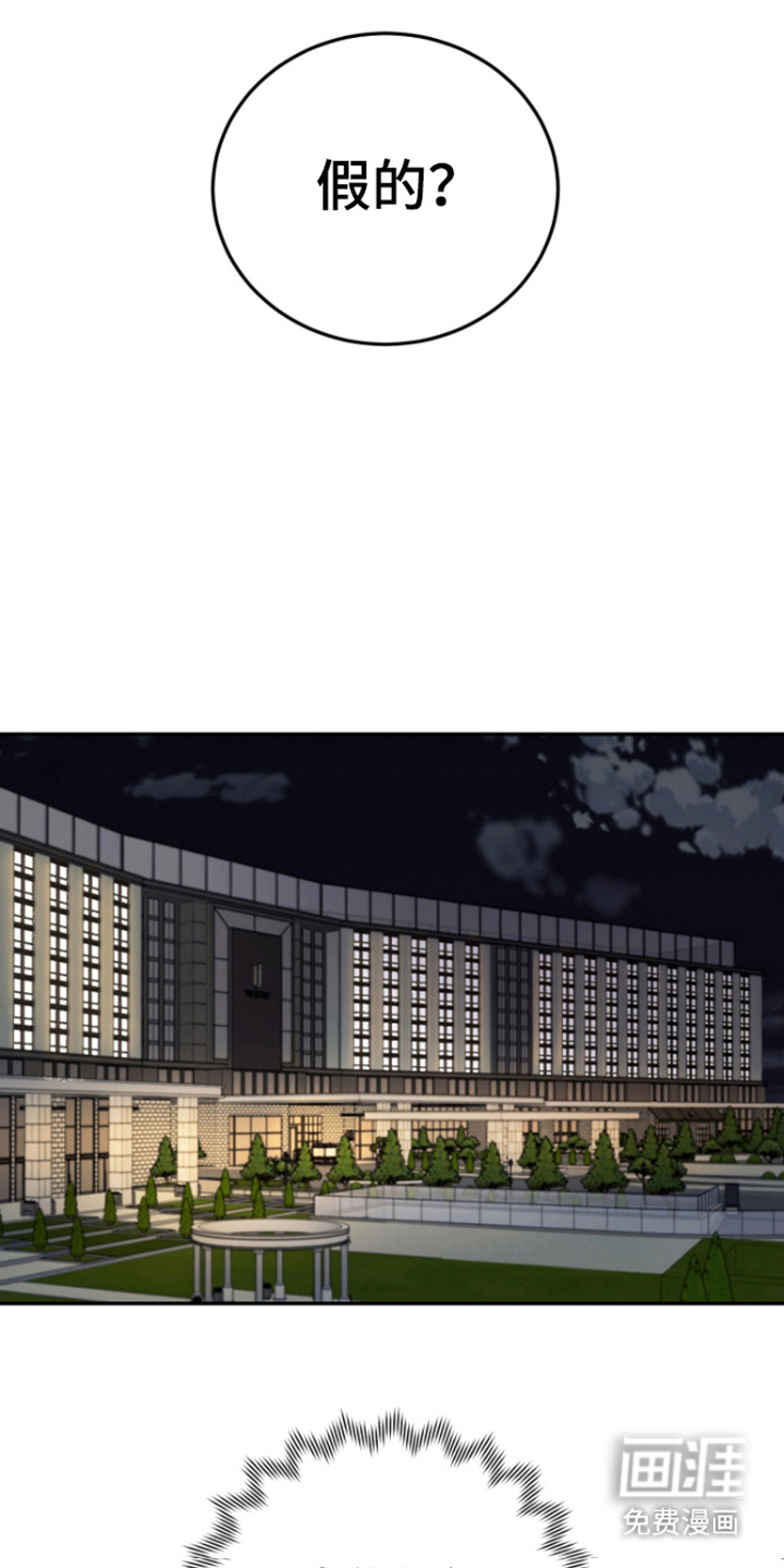 恶灵缠身第12话图