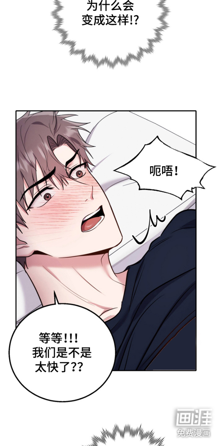 恶灵缠身第12话图