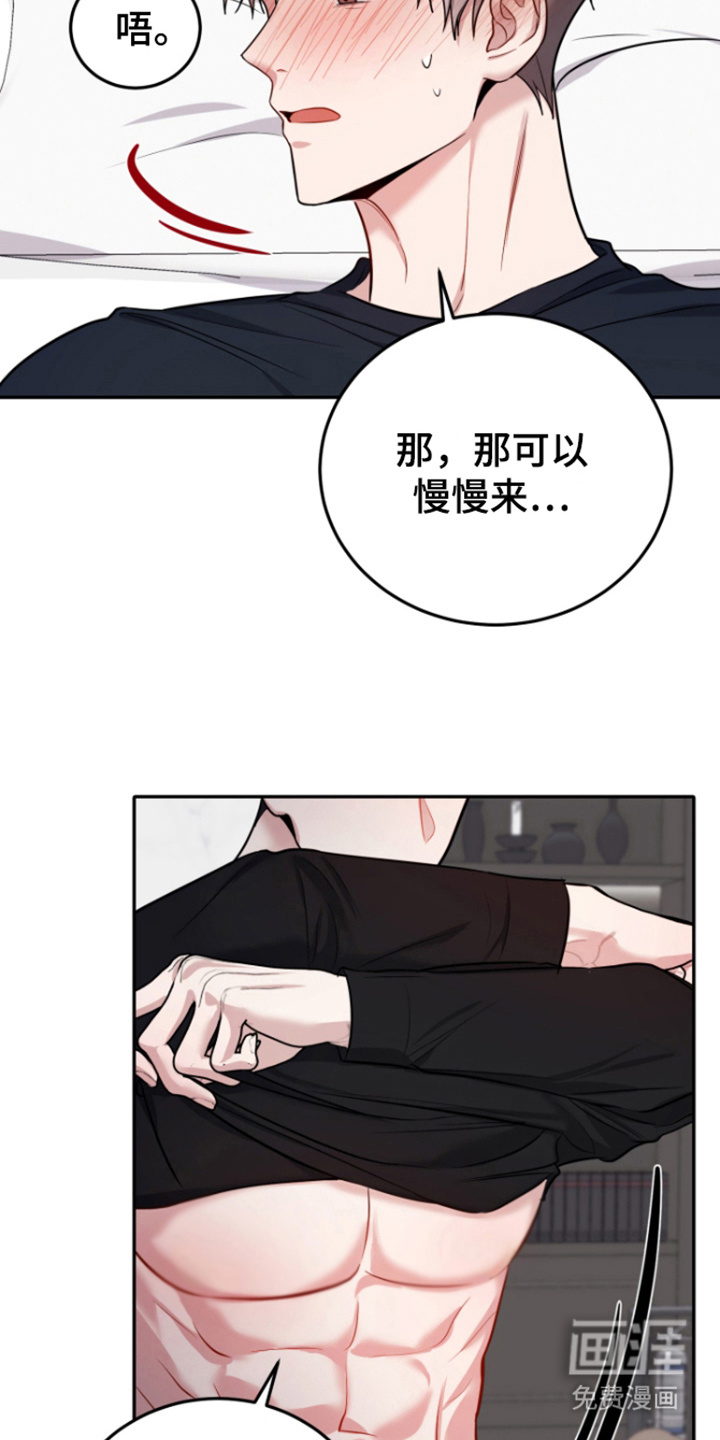 恶灵缠身第12话图