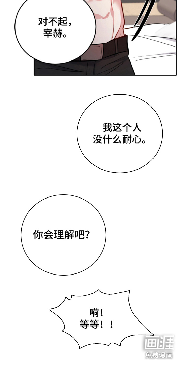 恶灵缠身第12话图