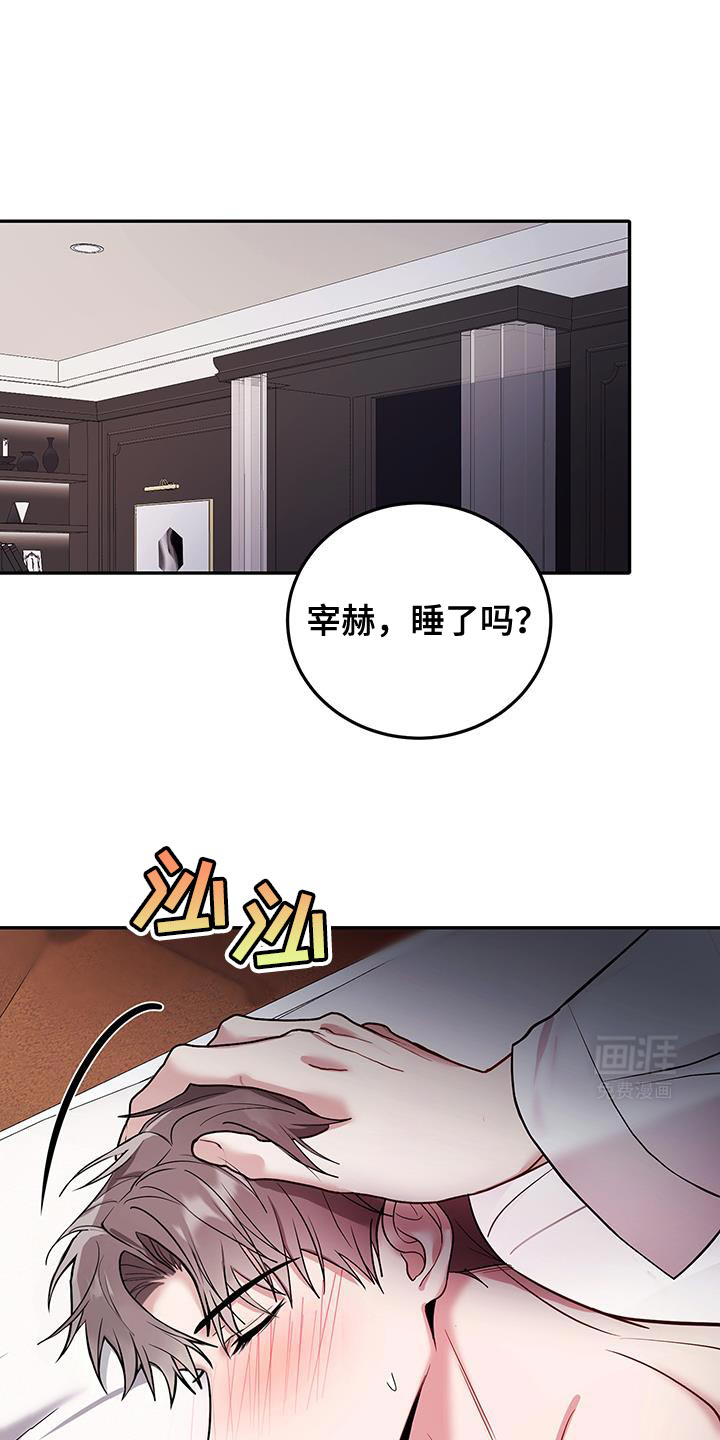 恶灵缠身第13话图