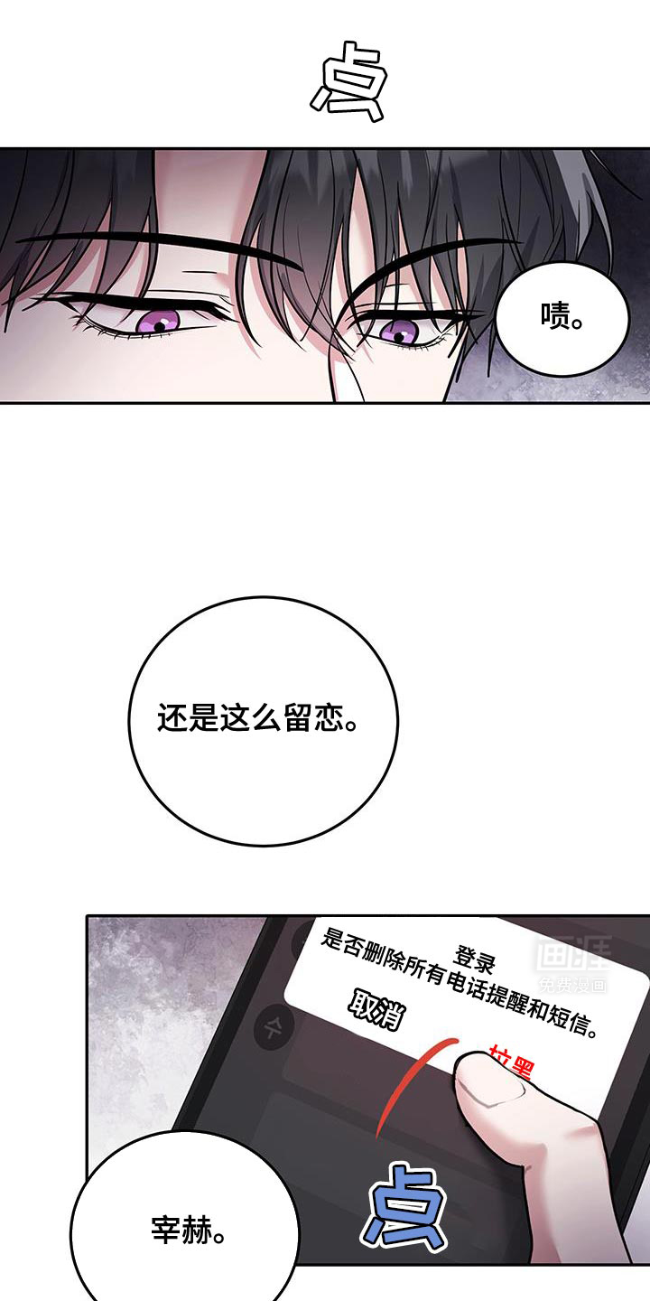 恶灵缠身第13话图