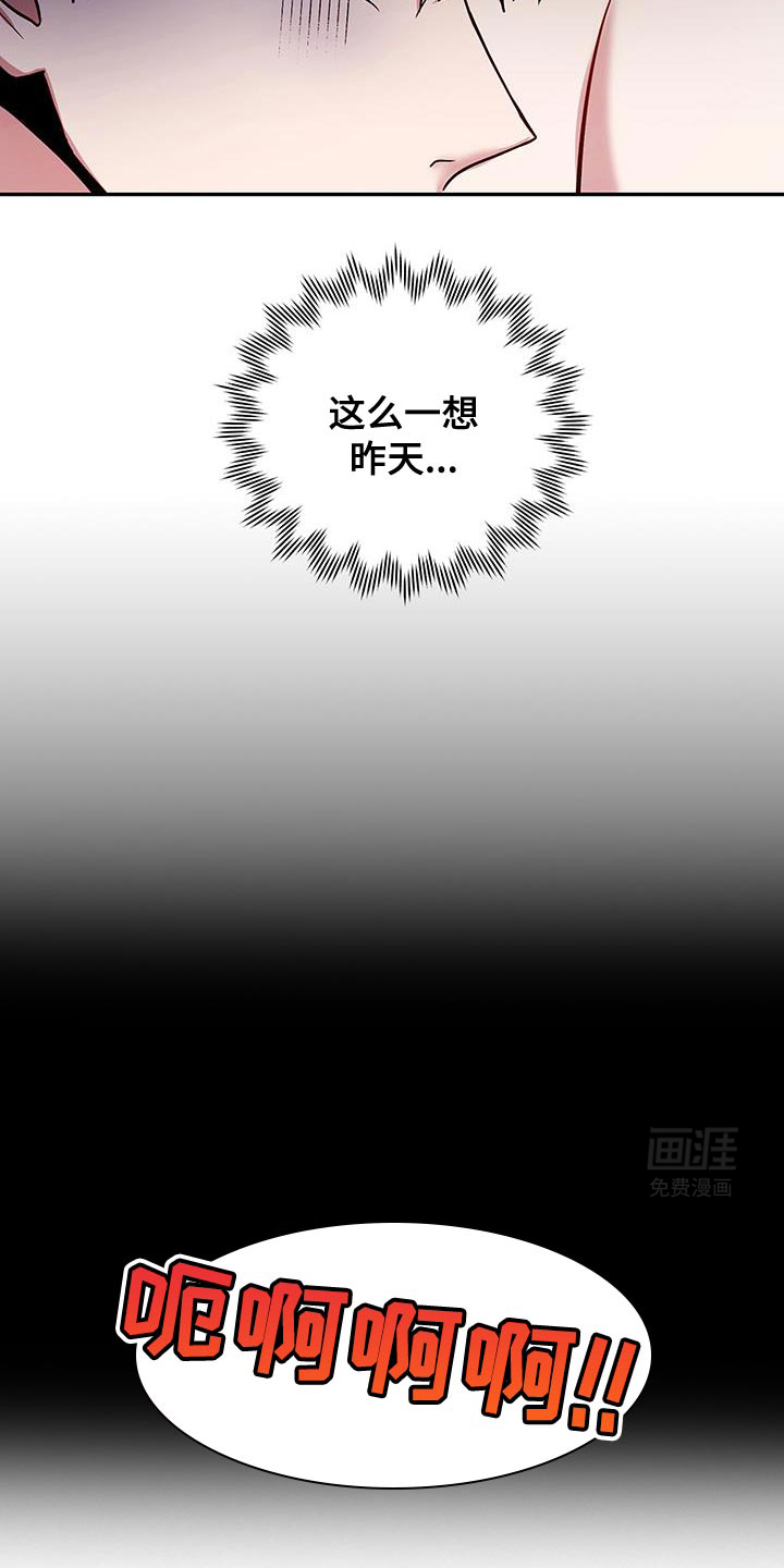 恶灵缠身第13话图