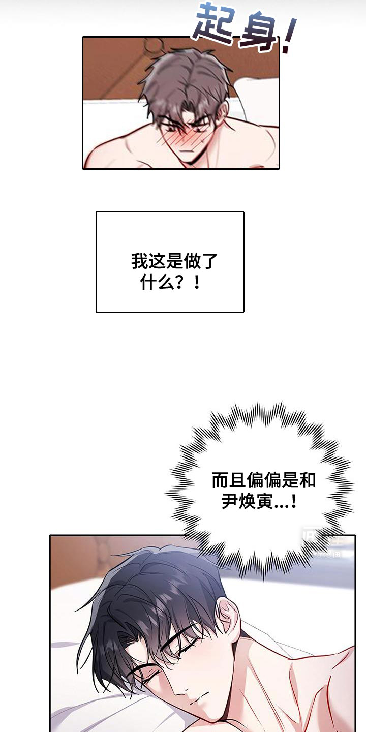 恶灵缠身第13话图