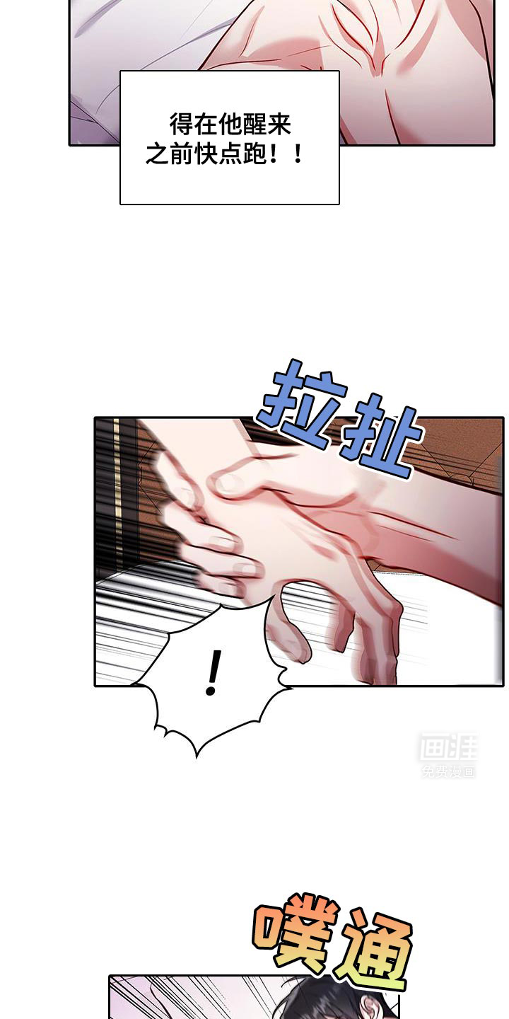 恶灵缠身第13话图