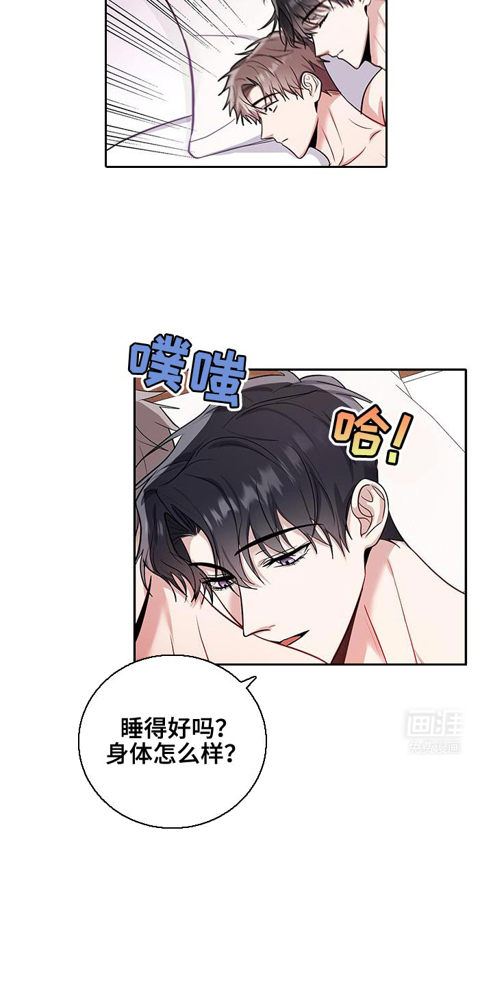 恶灵缠身第13话图