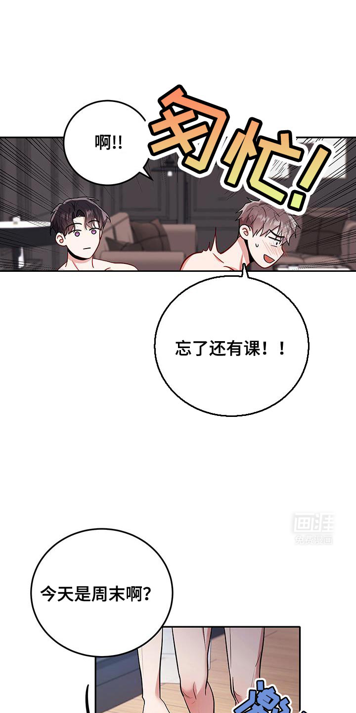 恶灵缠身第13话图