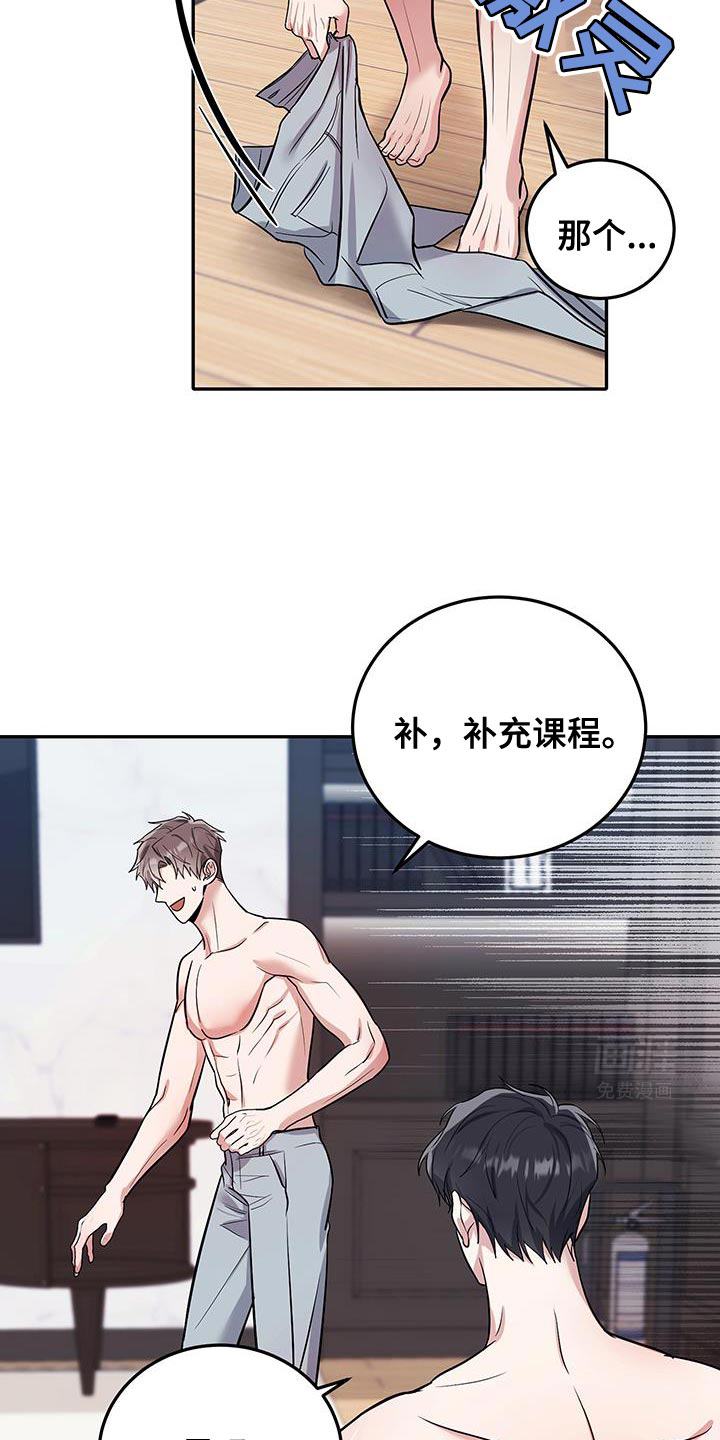 恶灵缠身第13话图