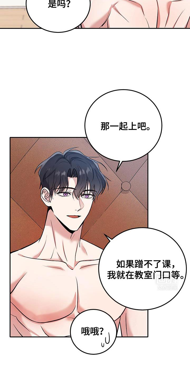 恶灵缠身第13话图