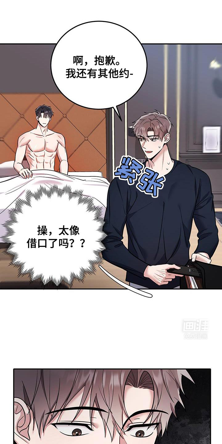 恶灵缠身第13话图