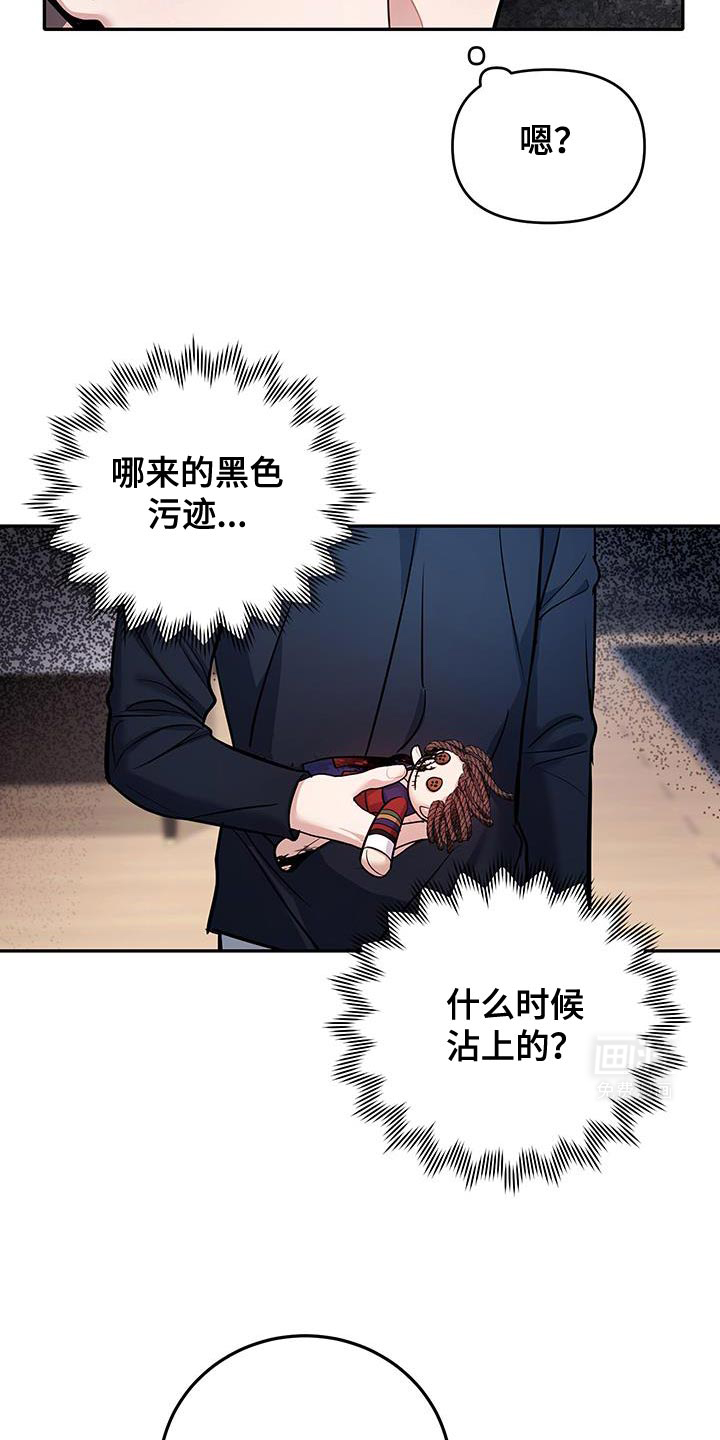 恶灵缠身第13话图