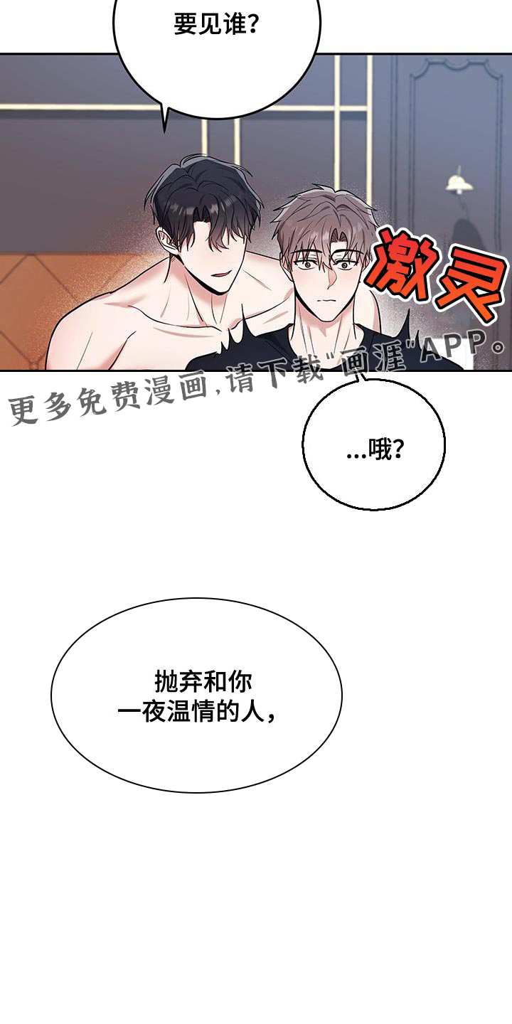 恶灵缠身第13话图