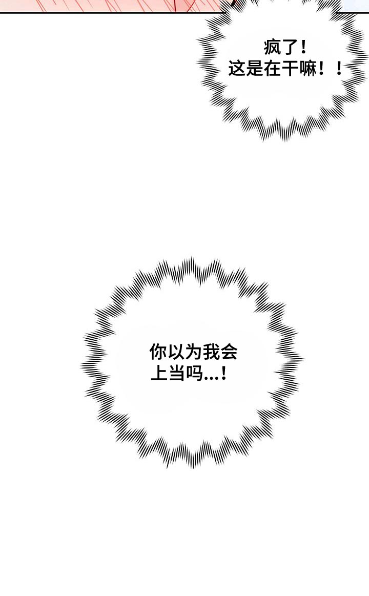 恶灵缠身第13话图