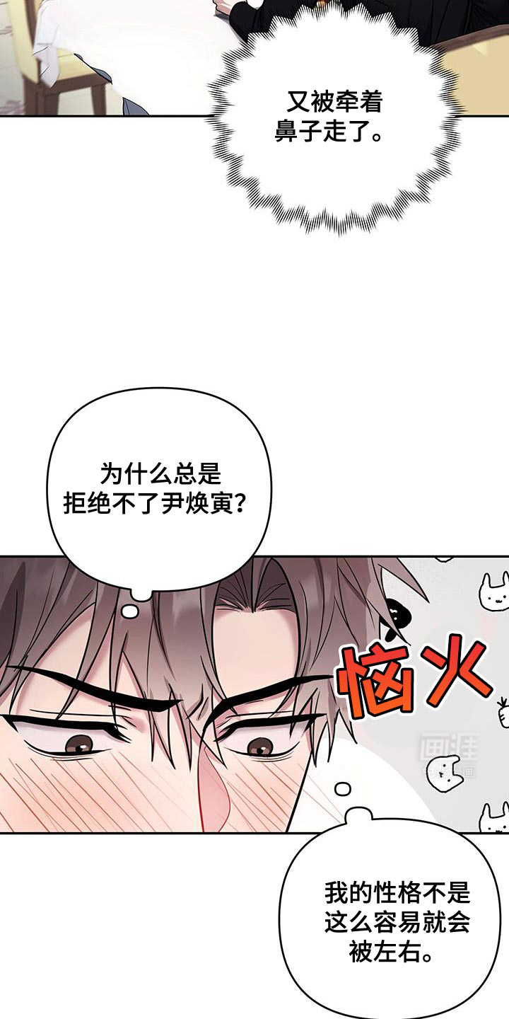 恶灵缠身第14话图